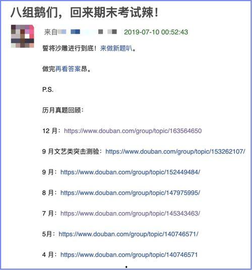 吃娱乐圈的瓜的豆瓣小组